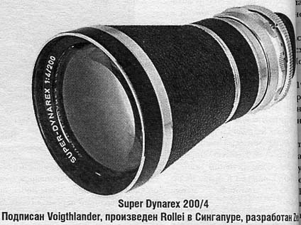 Dynarex 4 / 200 мм