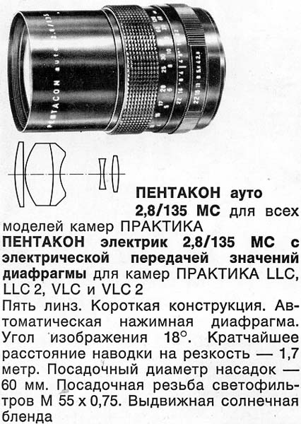 MC Pentacon 2,8 / 135 мм
