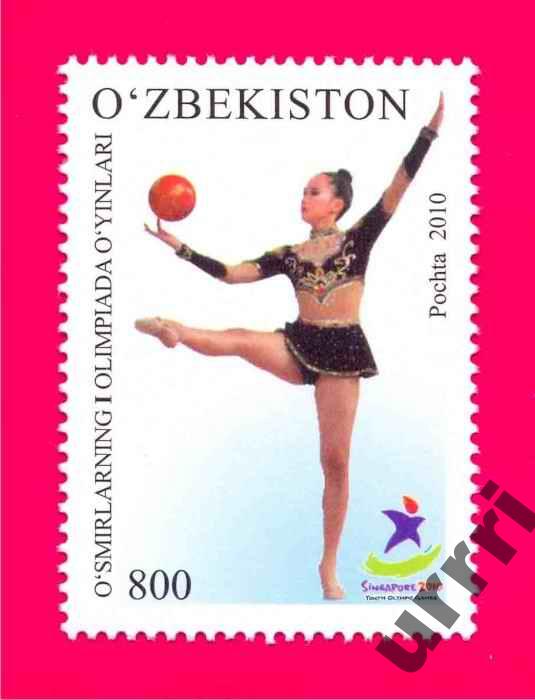Узбекская гимнастика