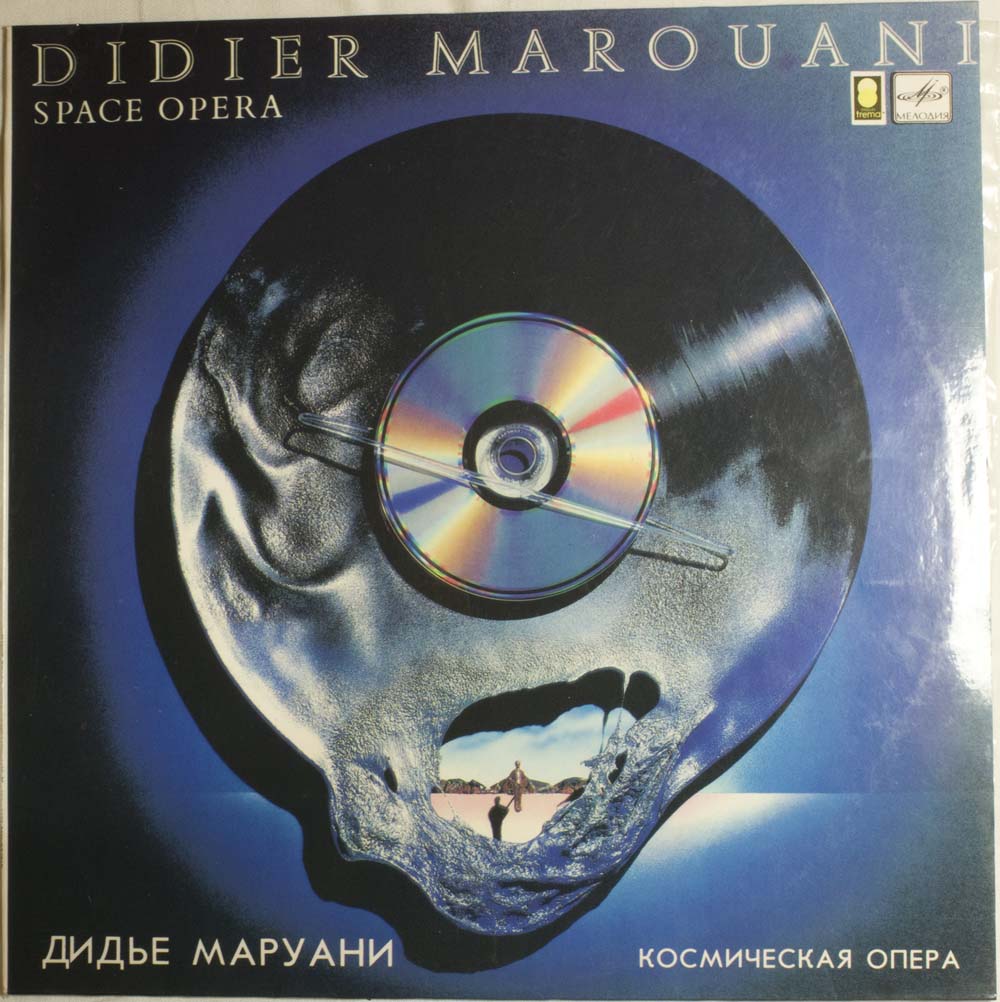 Didier Marouani Дидье Маруани Space - виниловая пластинка гигант сорокапятка на стыке виниловой и компакт дисковой эры