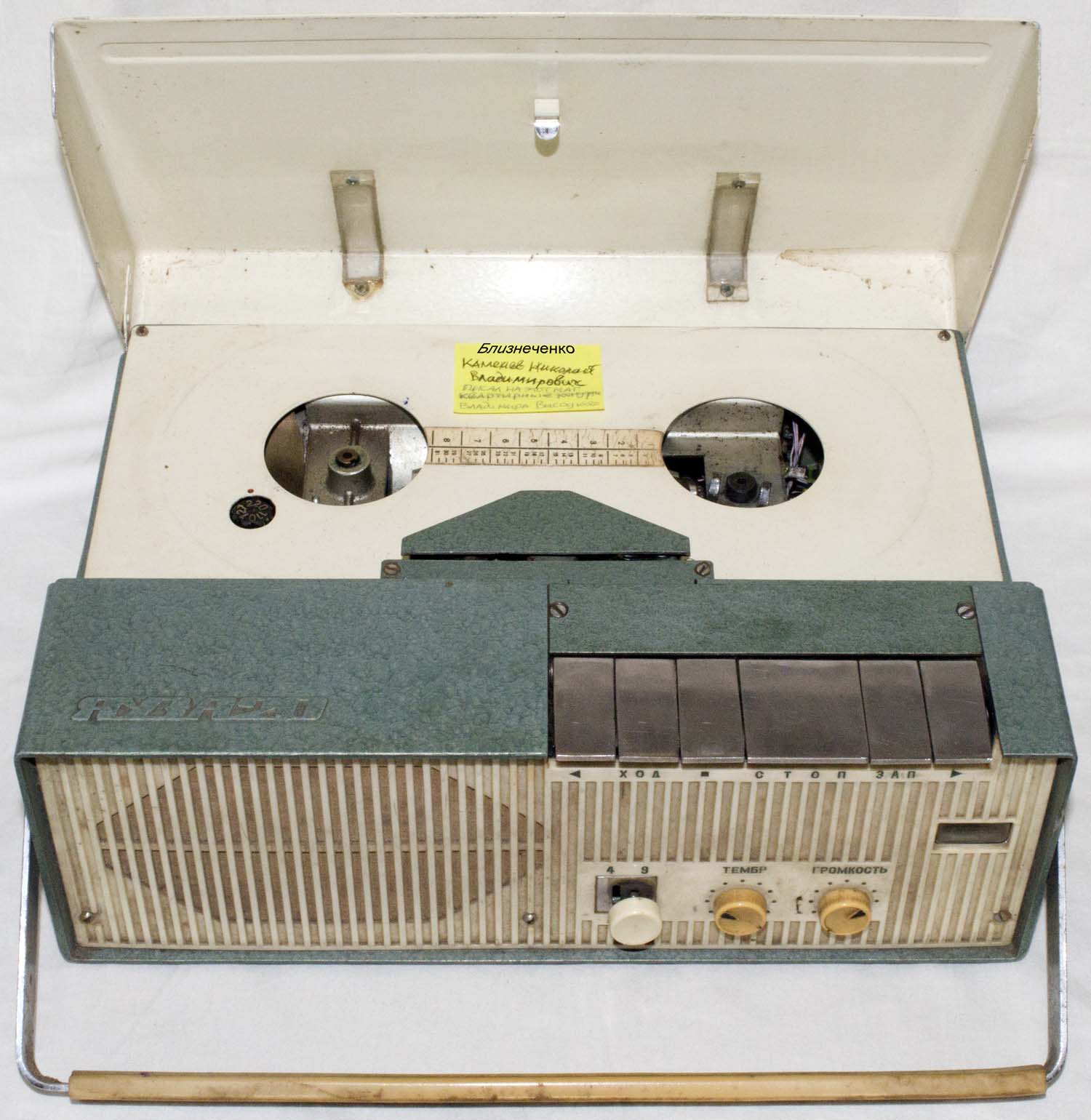 Монофонический катушечный мини магнитофон Яуза-20, который якобы принадлежал Владимиру Высоцкому